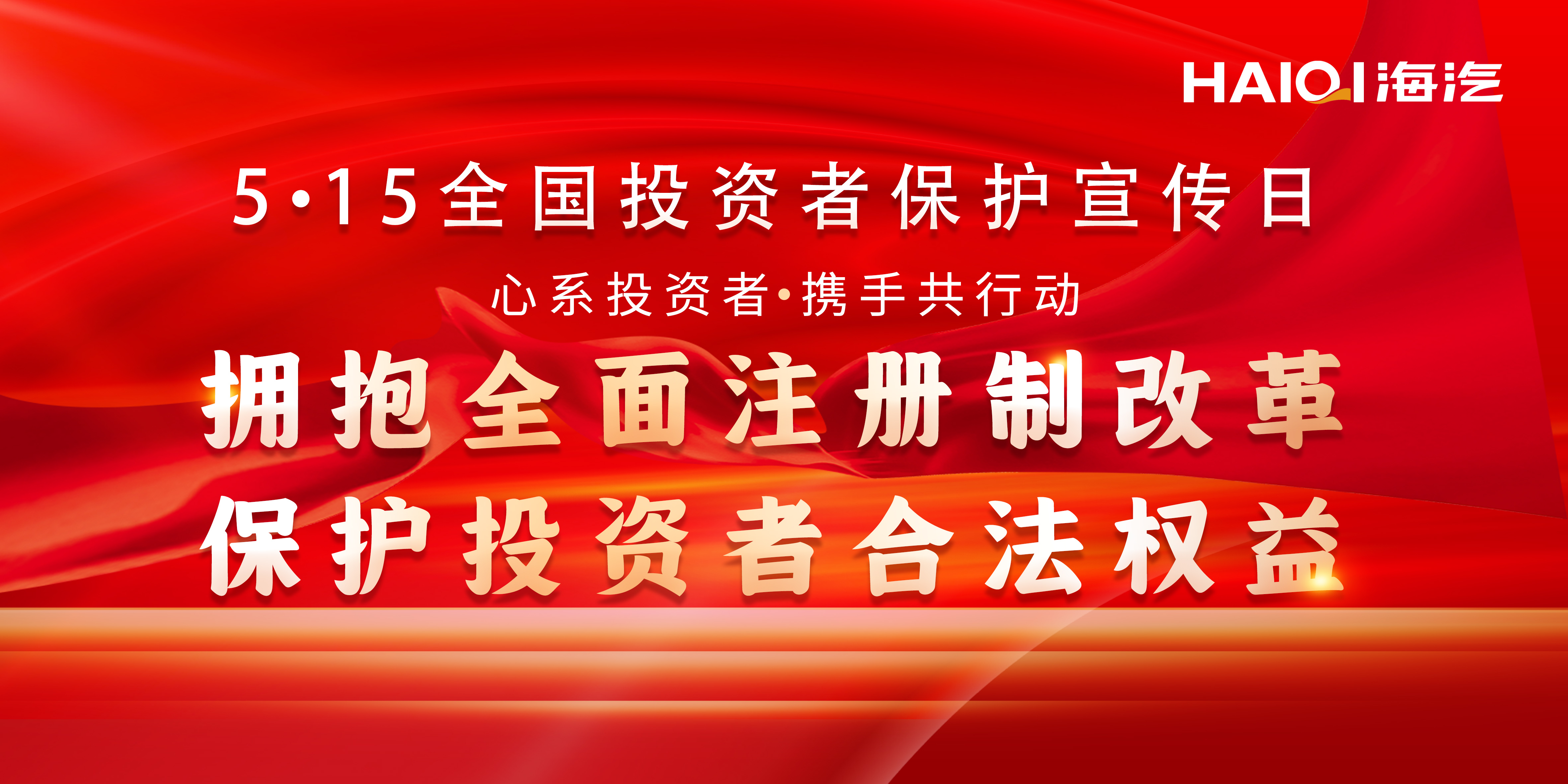 5·15全国投资者；ば誸o董事会.jpg